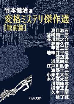 サイン本 竹本健治 ゲーム三部作シリーズ 初版 帯 講談社文庫 竹本健治「ゲーム3部作」シリーズ特設サイト｜講談社文庫